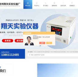 小型低速离心机,实验室电动离心机