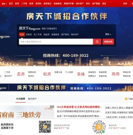 肥西房地产门户
