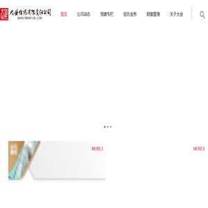 大业信托有限责任公司