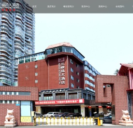忠县酒店｜忠县酒店预定｜忠县住宿｜忠县三峡风大酒店
