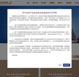 国元信托