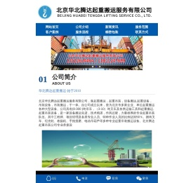 起重搬运,起重吊装,设备搬运