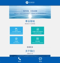 北京安宇通环境工程技术有限公司