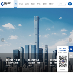 西藏信托有限公司