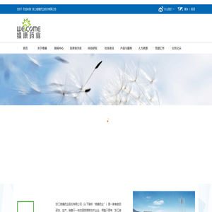浙江维康