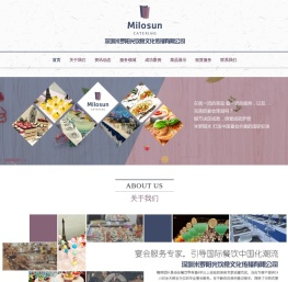 深圳米罗阳光饮食文化传播有限公司官网