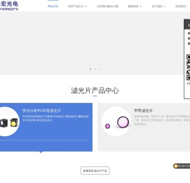 深圳滤光片厂家