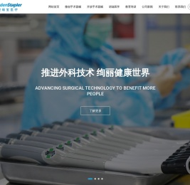 江苏健瑞宝医疗科技股份有限公司