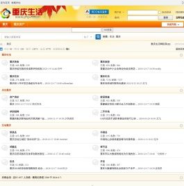 重庆生活网
