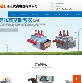 美式高压电缆分支箱