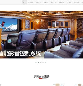 智能酒店