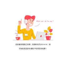 续费