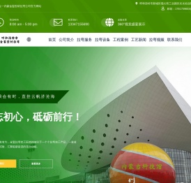 型材拉弯加工厂