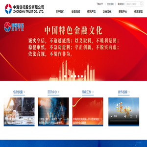 中海信托股份有限公司