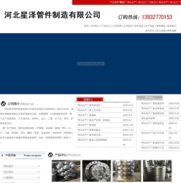 弯头厂,弯头生产厂家,法兰,法兰厂家,大型法兰,法兰盘生产厂家