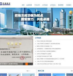 苏通建设集团有限公司
