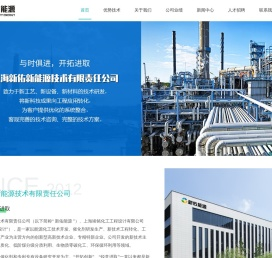 上海新佑新能源技术有限责任公司