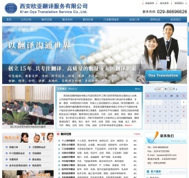 西安翻译公司