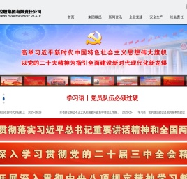 黑龙江龙煤矿业控股集团有限责任公司