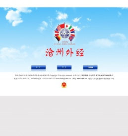 沧州外经