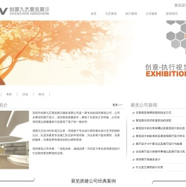 深圳展厅设计