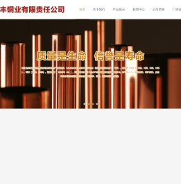 黄铜管