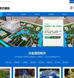兰州沙盘模型