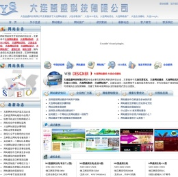 大连网站建设