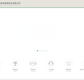 云南省曲靖药业有限公司