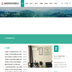 四川成渝高速公路股份有限公司成雅分公司