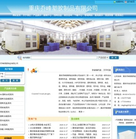 四川重庆塑料托盘