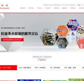pvc热收缩标签