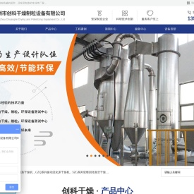 常州市创科干燥设备有限公司