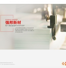 印刷版材,胶印版材,安徽强邦印刷器材有限公司