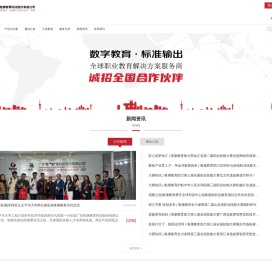 职业教育实训设备/实训室建设/教学资源开发/职业教育培训