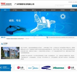 广州德坤电子有限公司