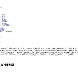 作文通讯高中版