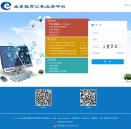 继续教育公共服务平台