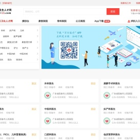 阳江卫生人才网
