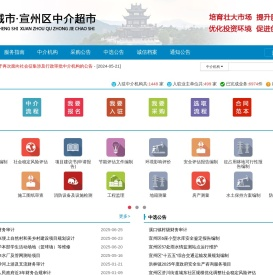宣州区中介超市