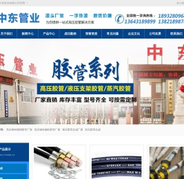 中东管业有限公司