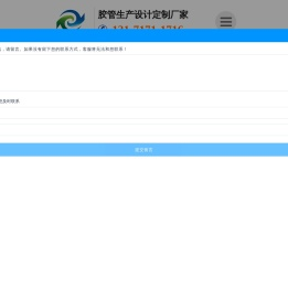 元谷橡塑科技有限公司