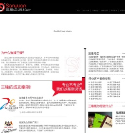 福清三缘企划（三缘广告装璜策划有限公司）