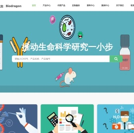 博奥龙Biodragon