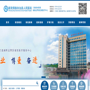 人医首页