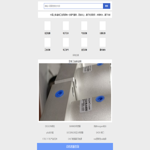 上海到内蒙古物流