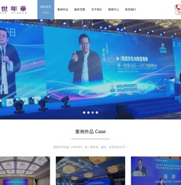 四川盛世年华文化传媒有限公司