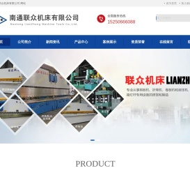 折弯机,卷板机,剪板机,液压机