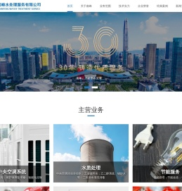 深圳市南峰水处理服务有限公司