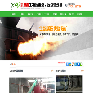 生物质燃烧机厂家